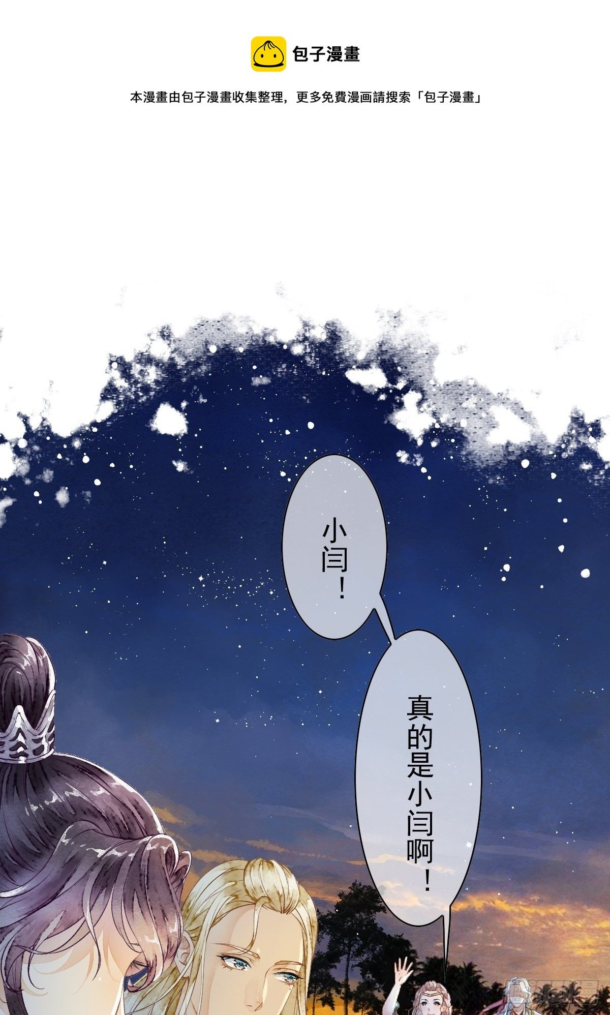 各有所谋（二）