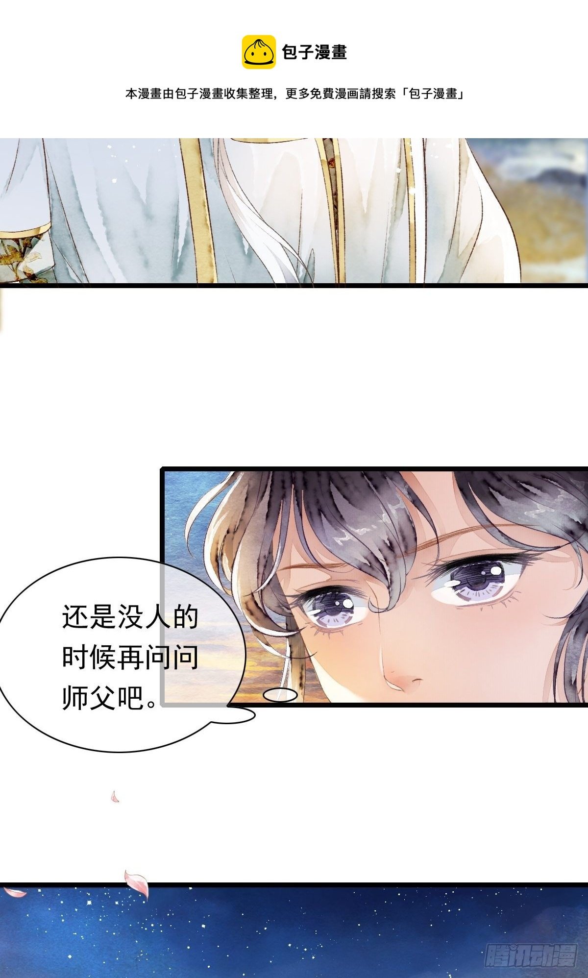 各有所谋（二）