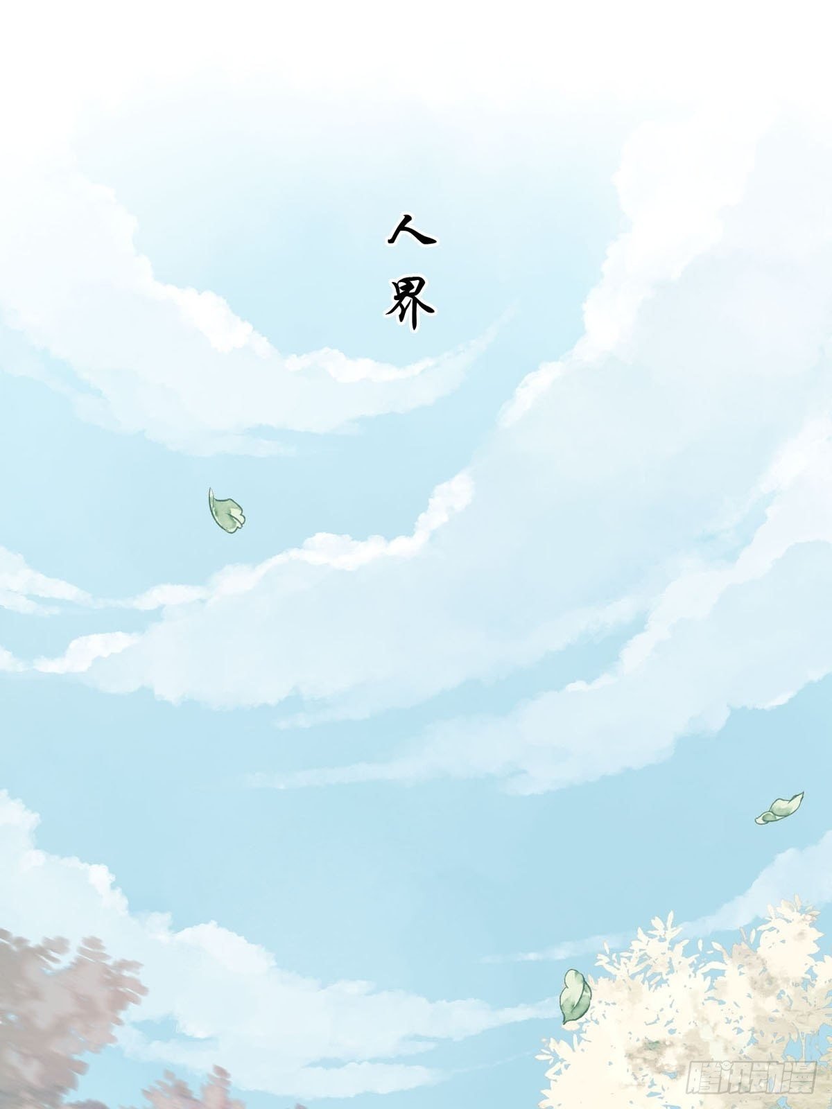 相遇