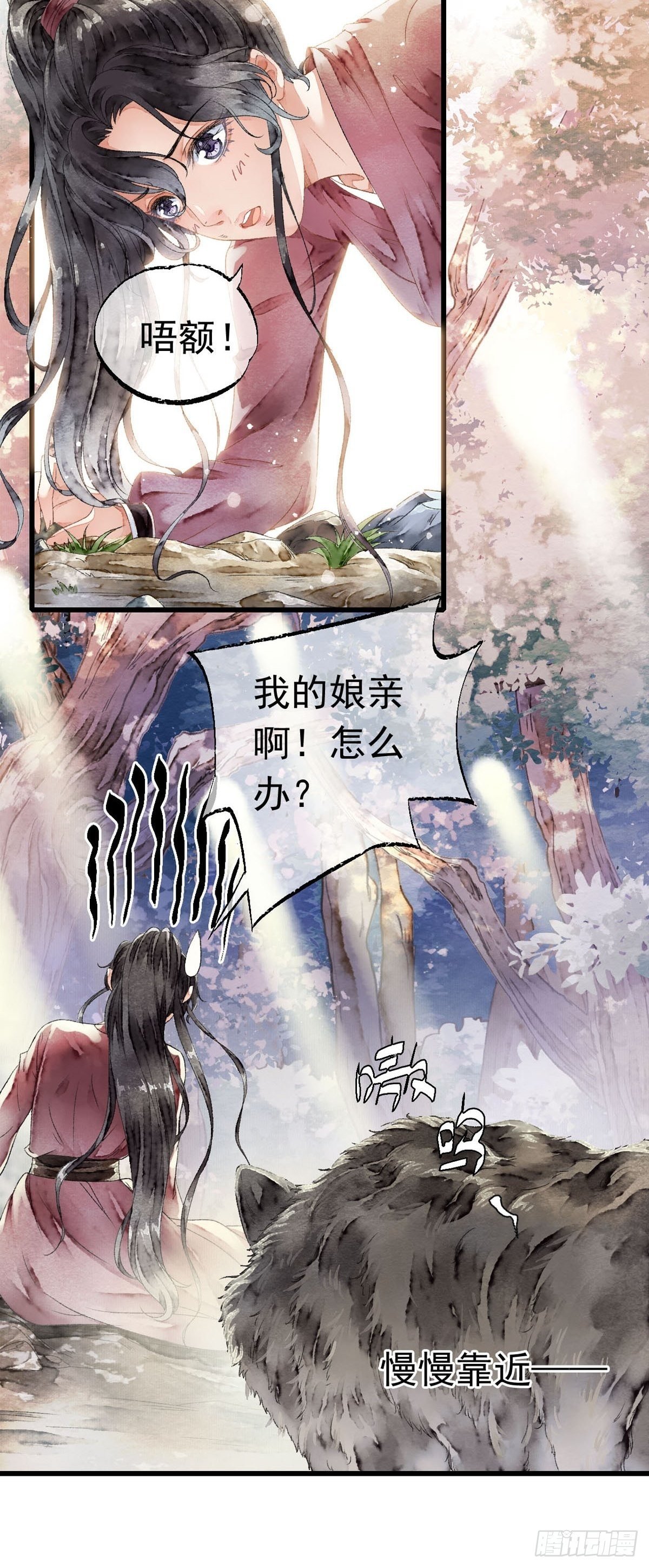 相遇