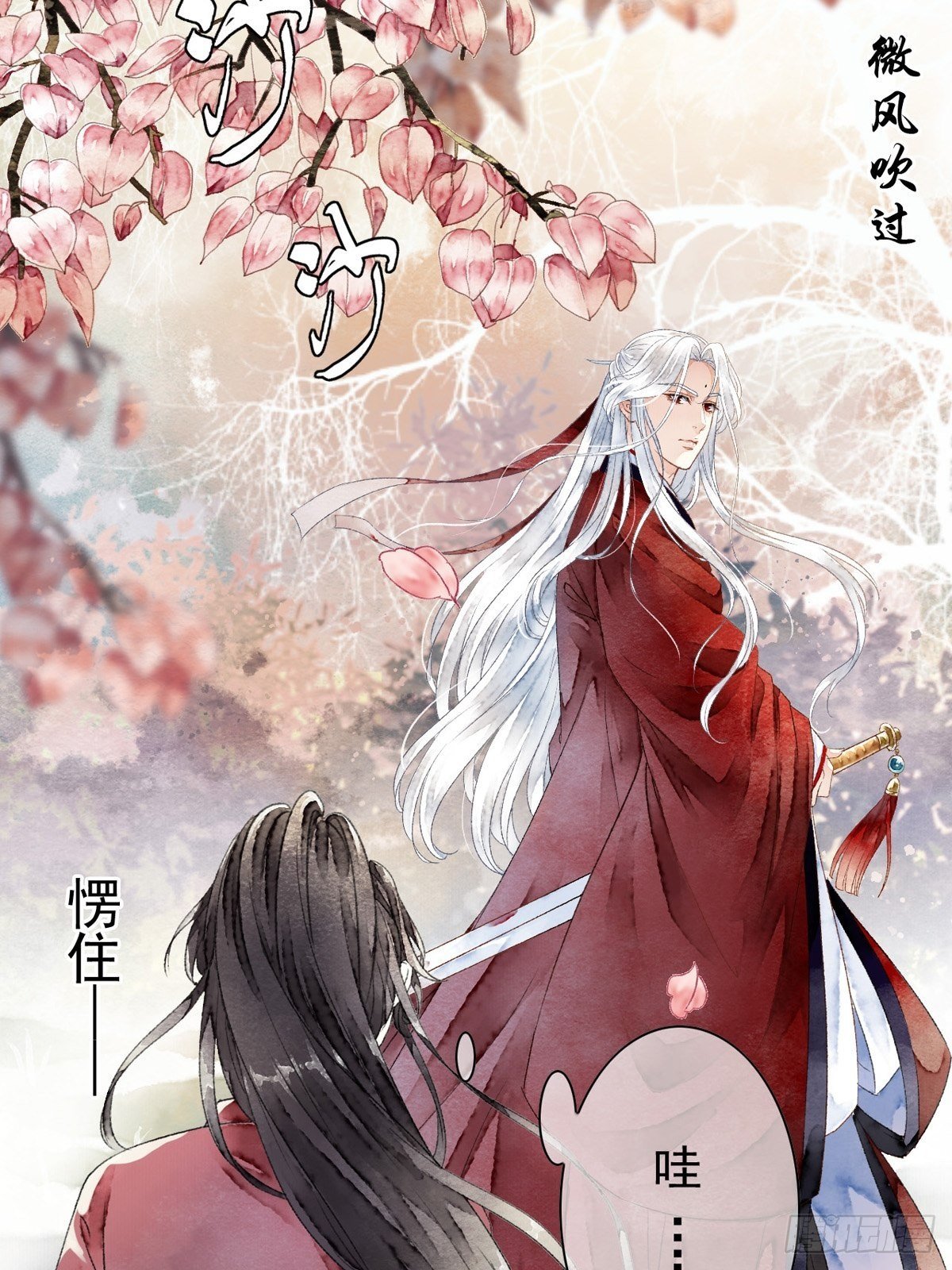相遇