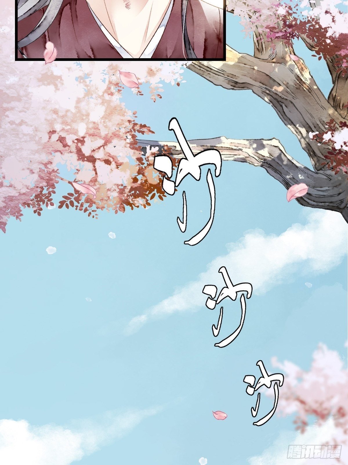 相遇