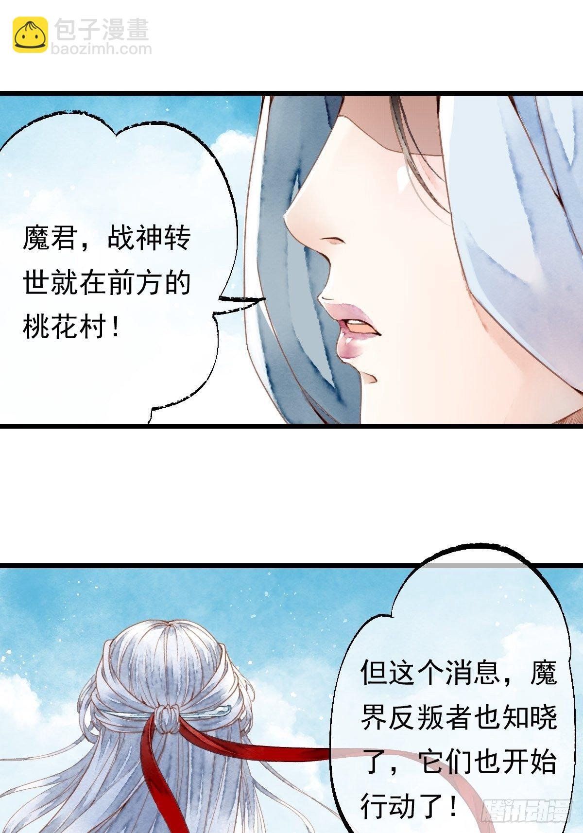 狼妖袭村，再次相救（上）