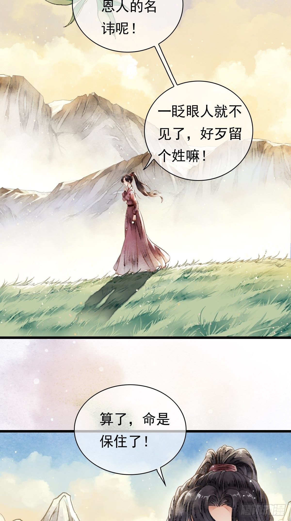 狼妖袭村，再次相救（上）