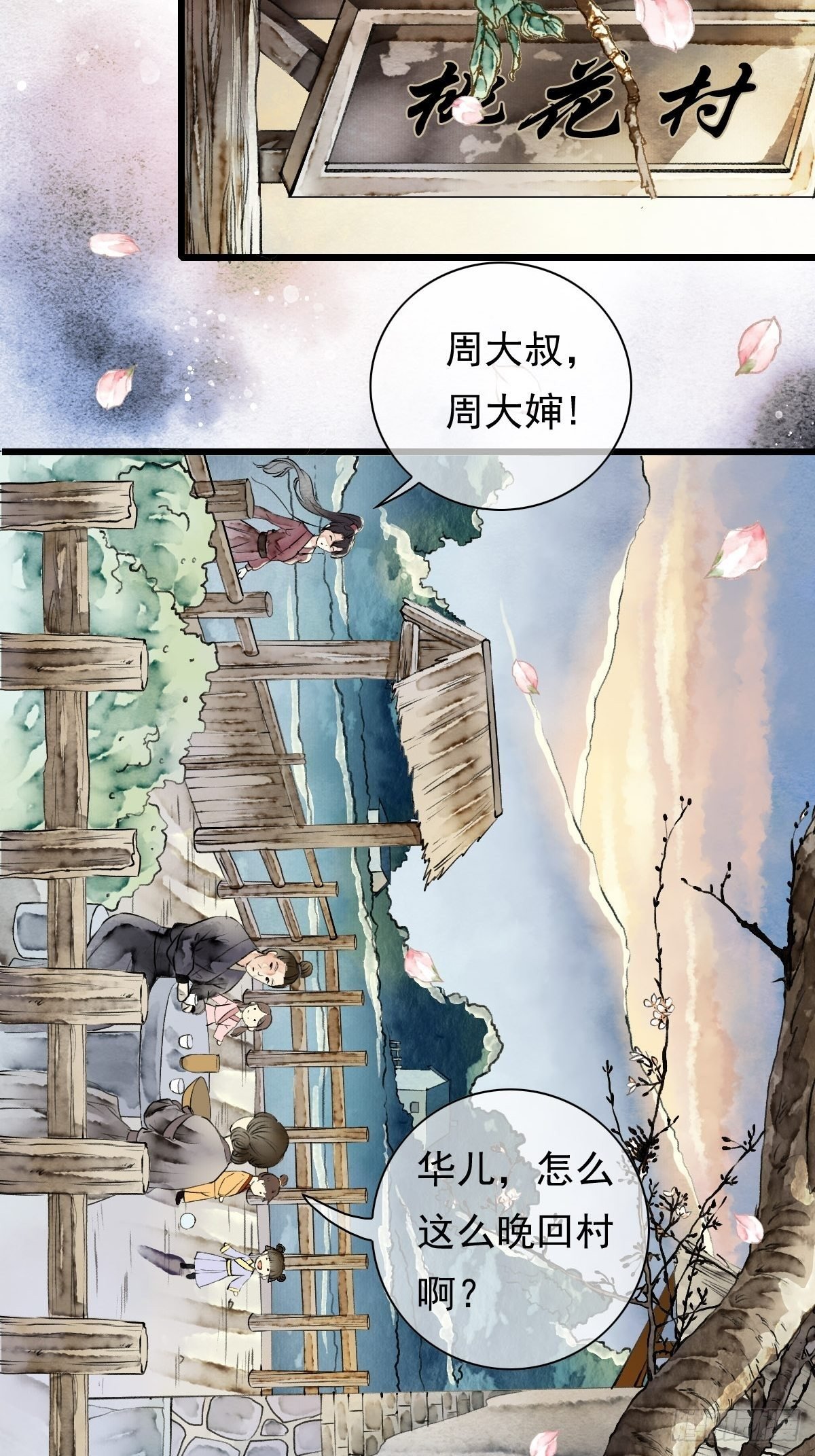 狼妖袭村，再次相救（上）