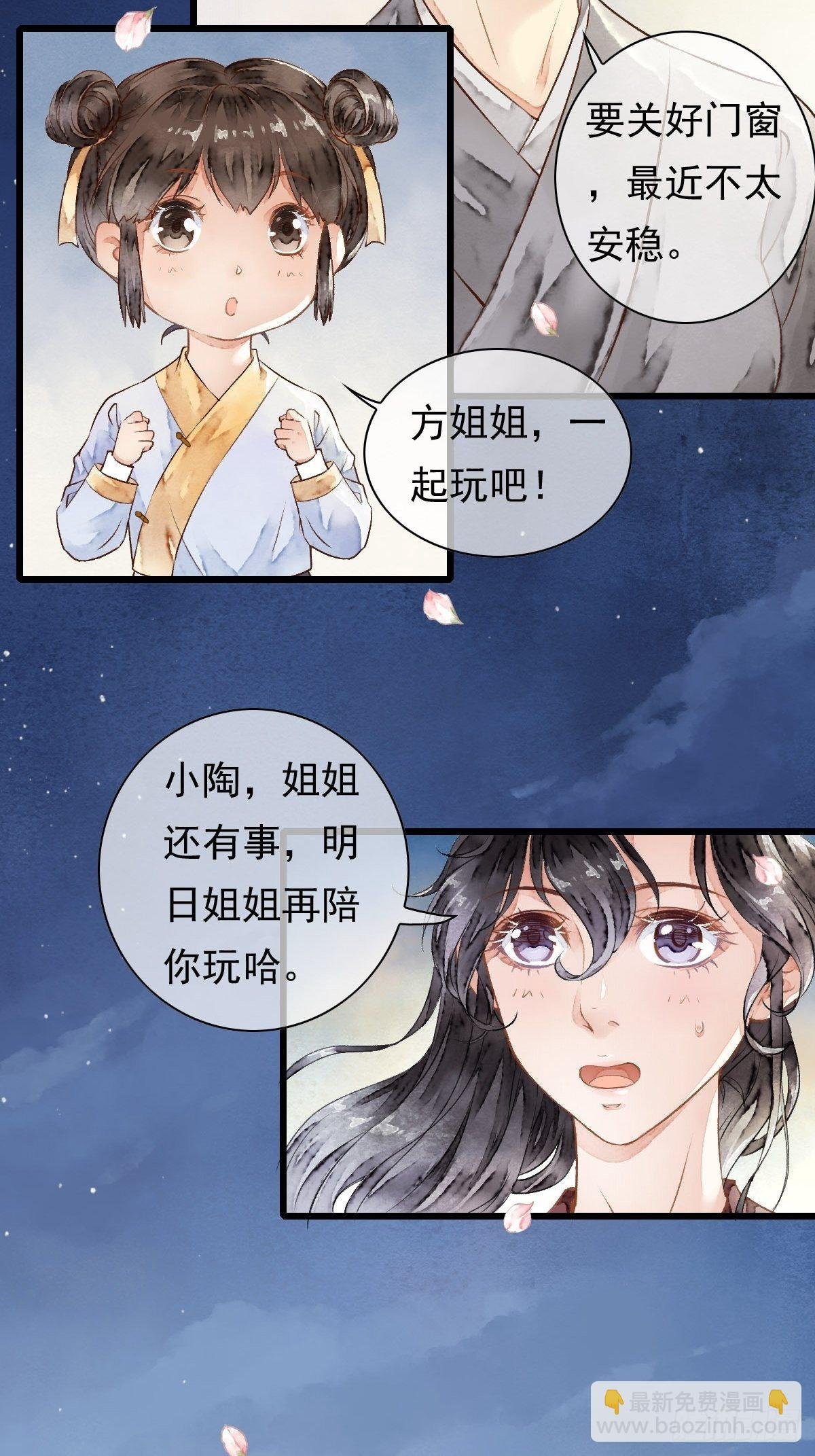 狼妖袭村，再次相救（上）