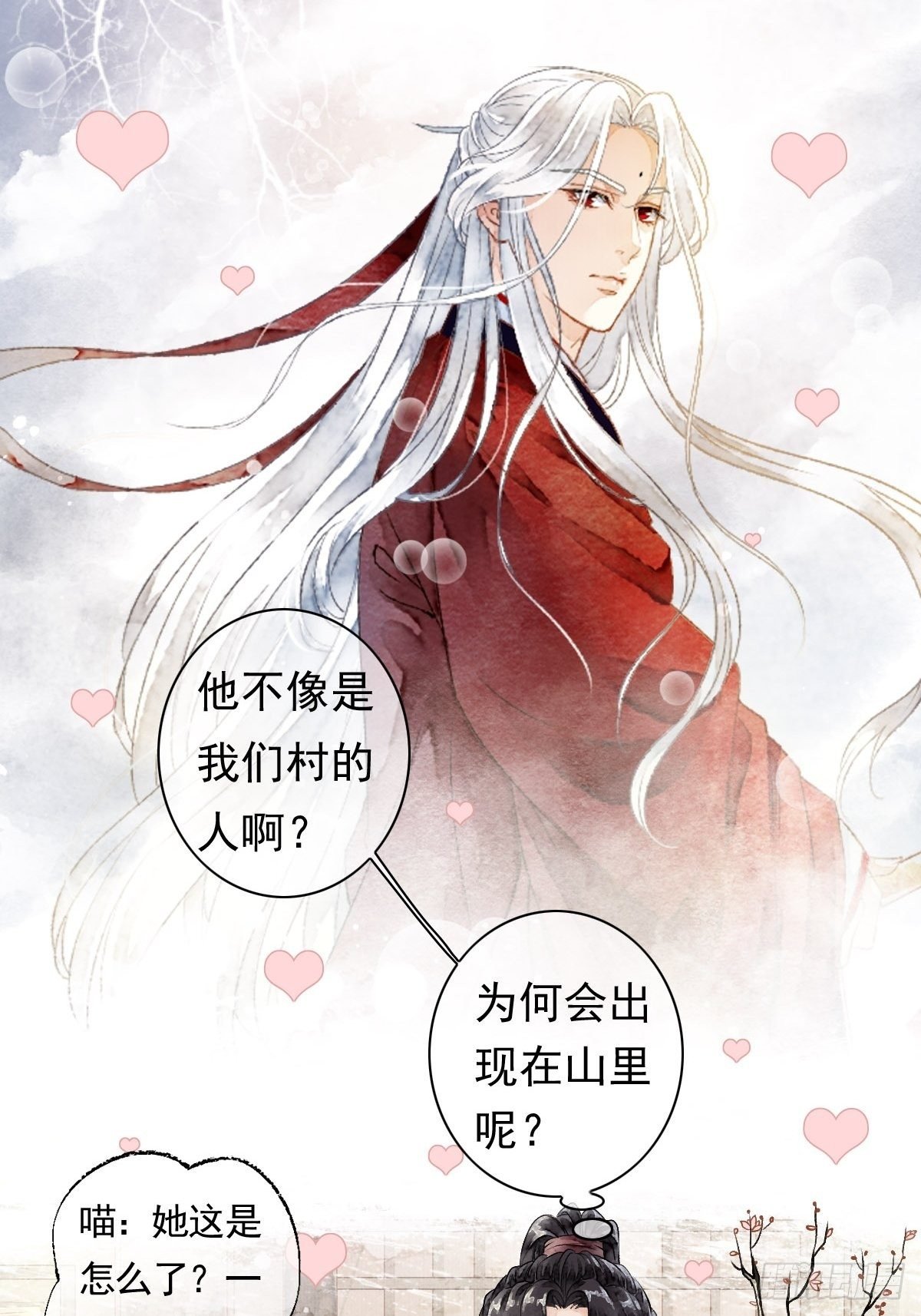 狼妖袭村，再次相救（上）