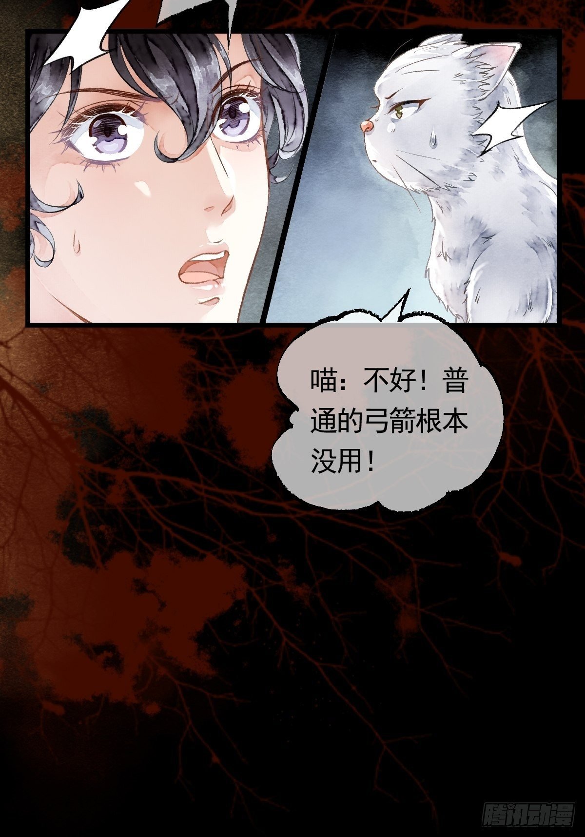 狼妖袭村，再次相救（上）