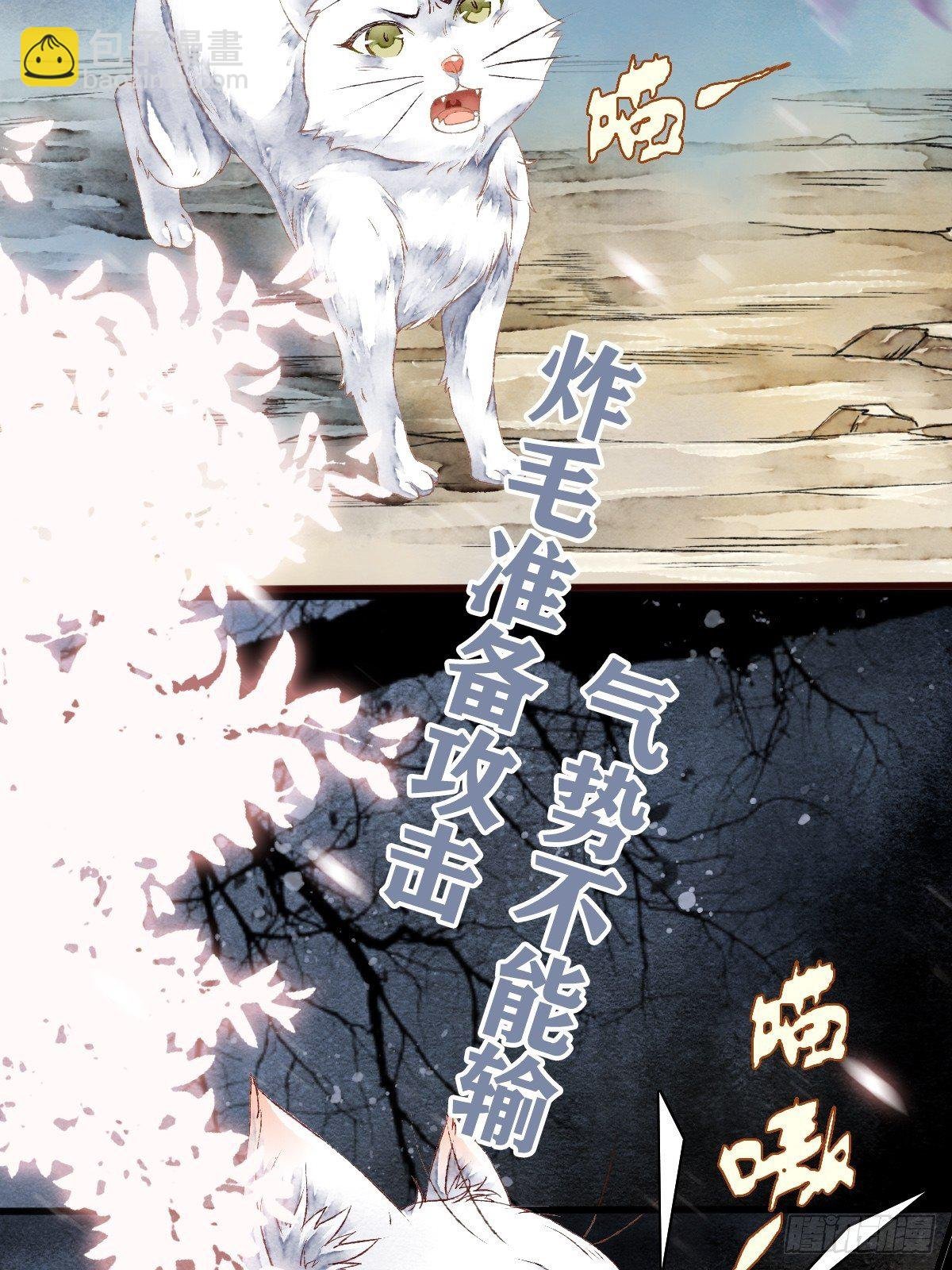 狼妖袭村，再次相救（下）