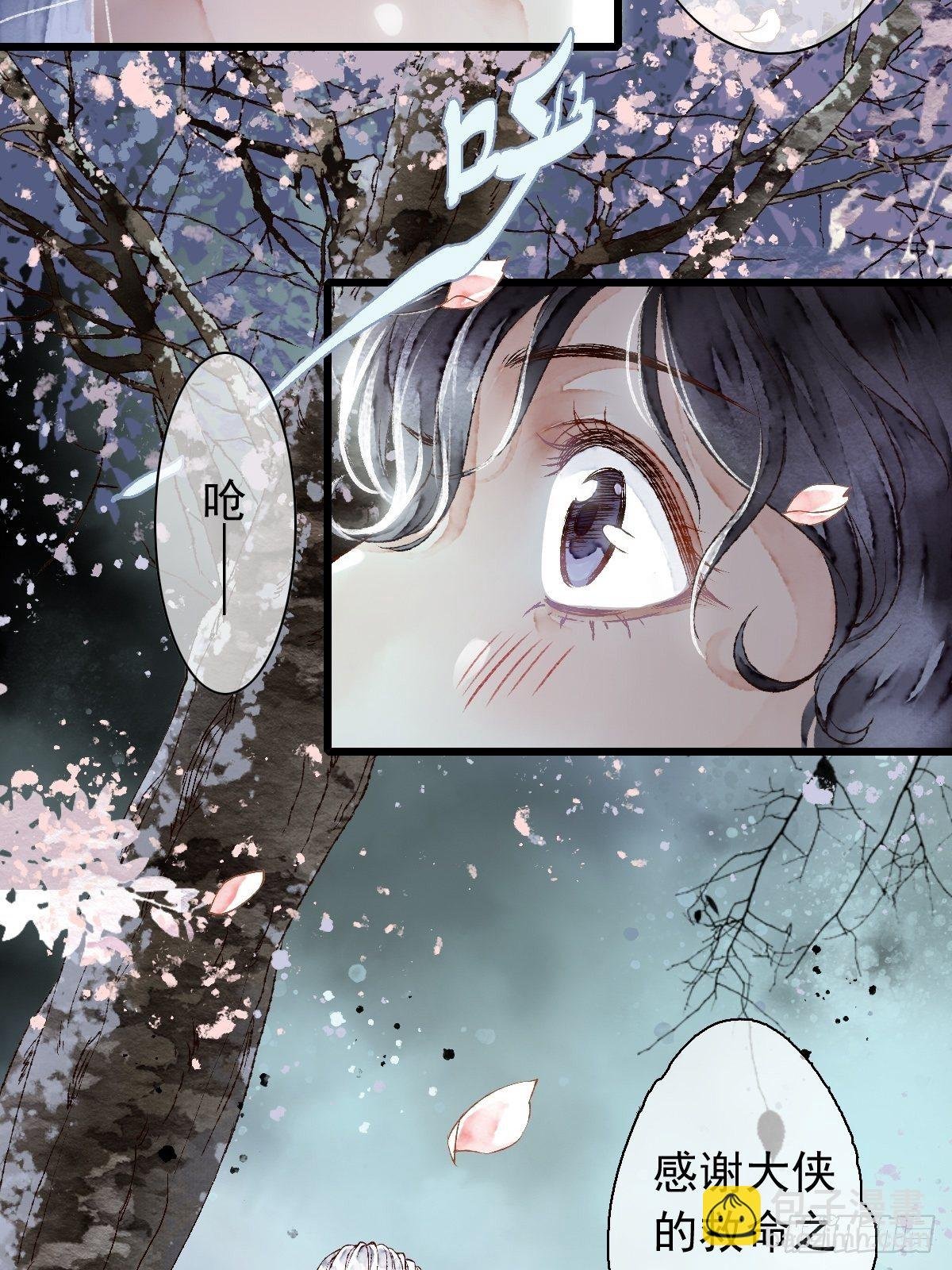 狼妖袭村，再次相救（下）