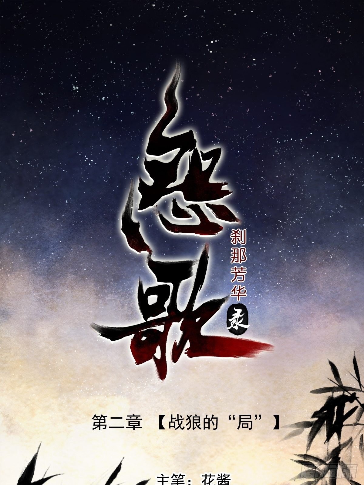 战狼的“局”