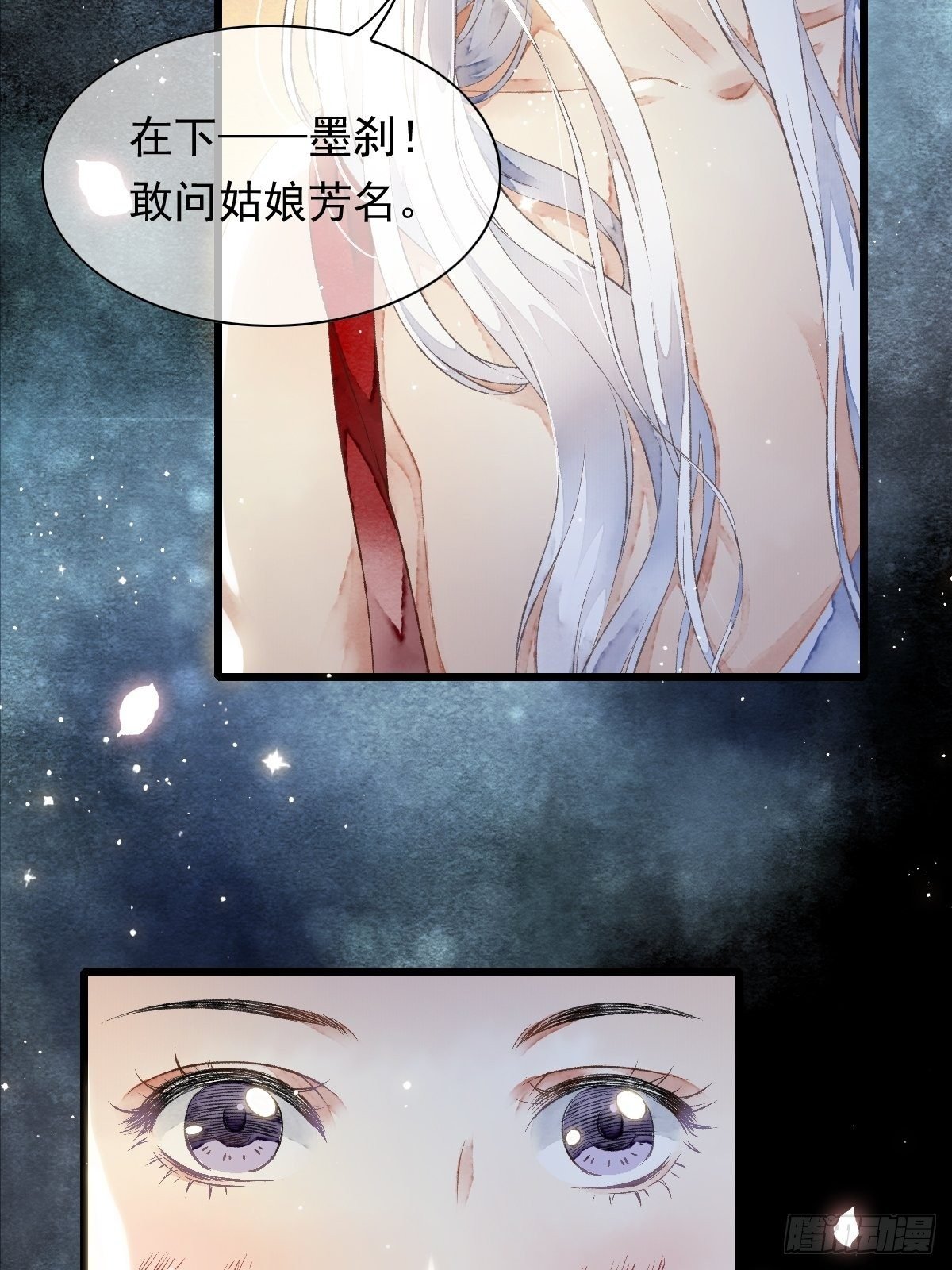 墨刹，中毒