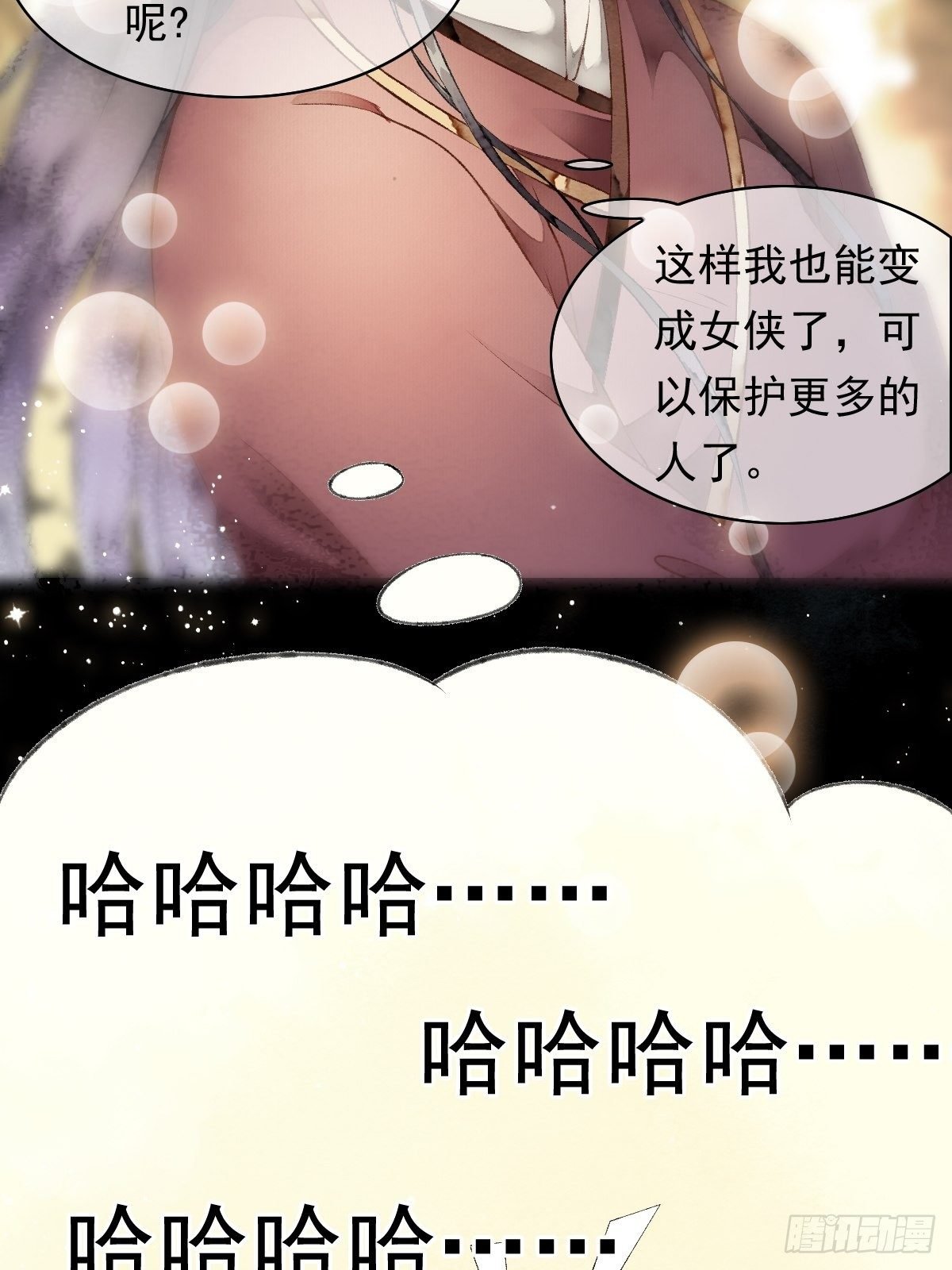 墨刹，中毒