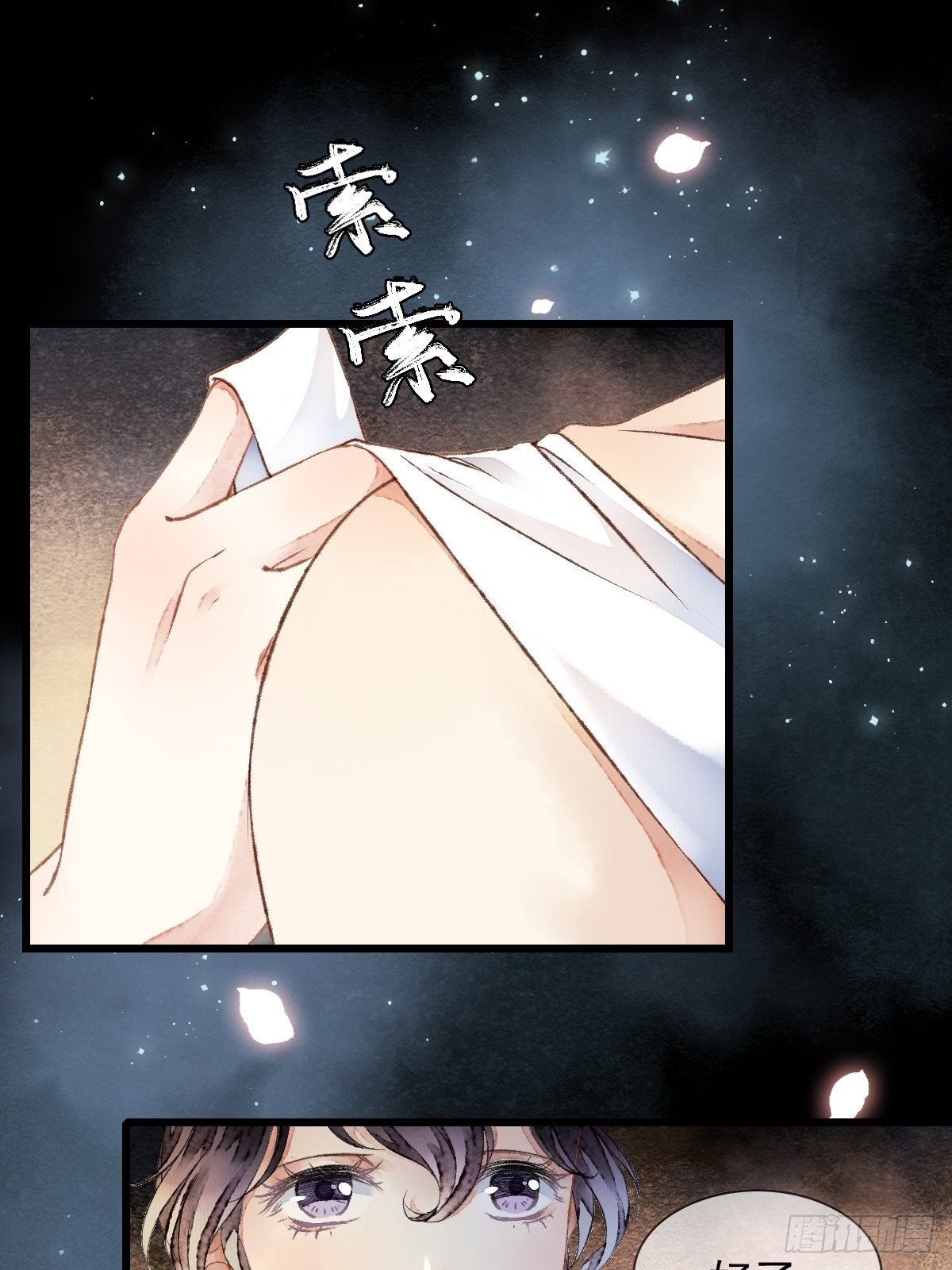 墨刹，中毒