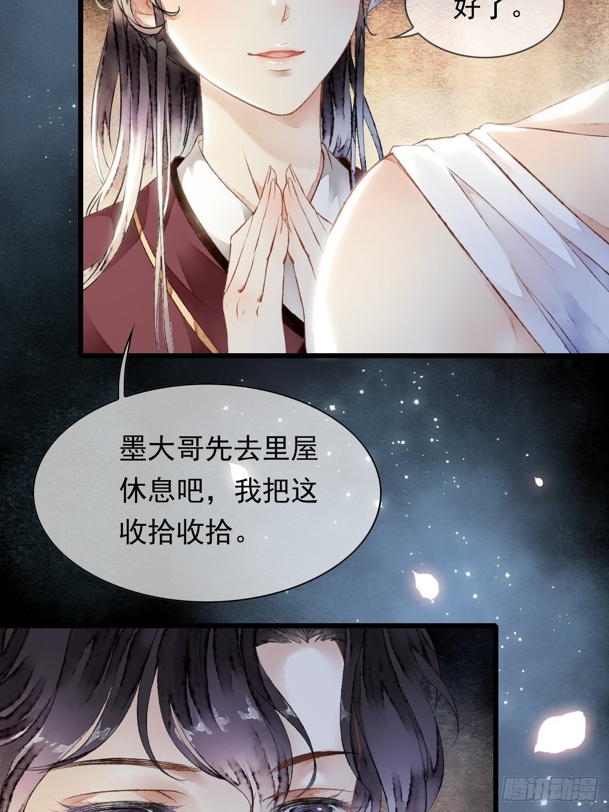 墨刹，中毒