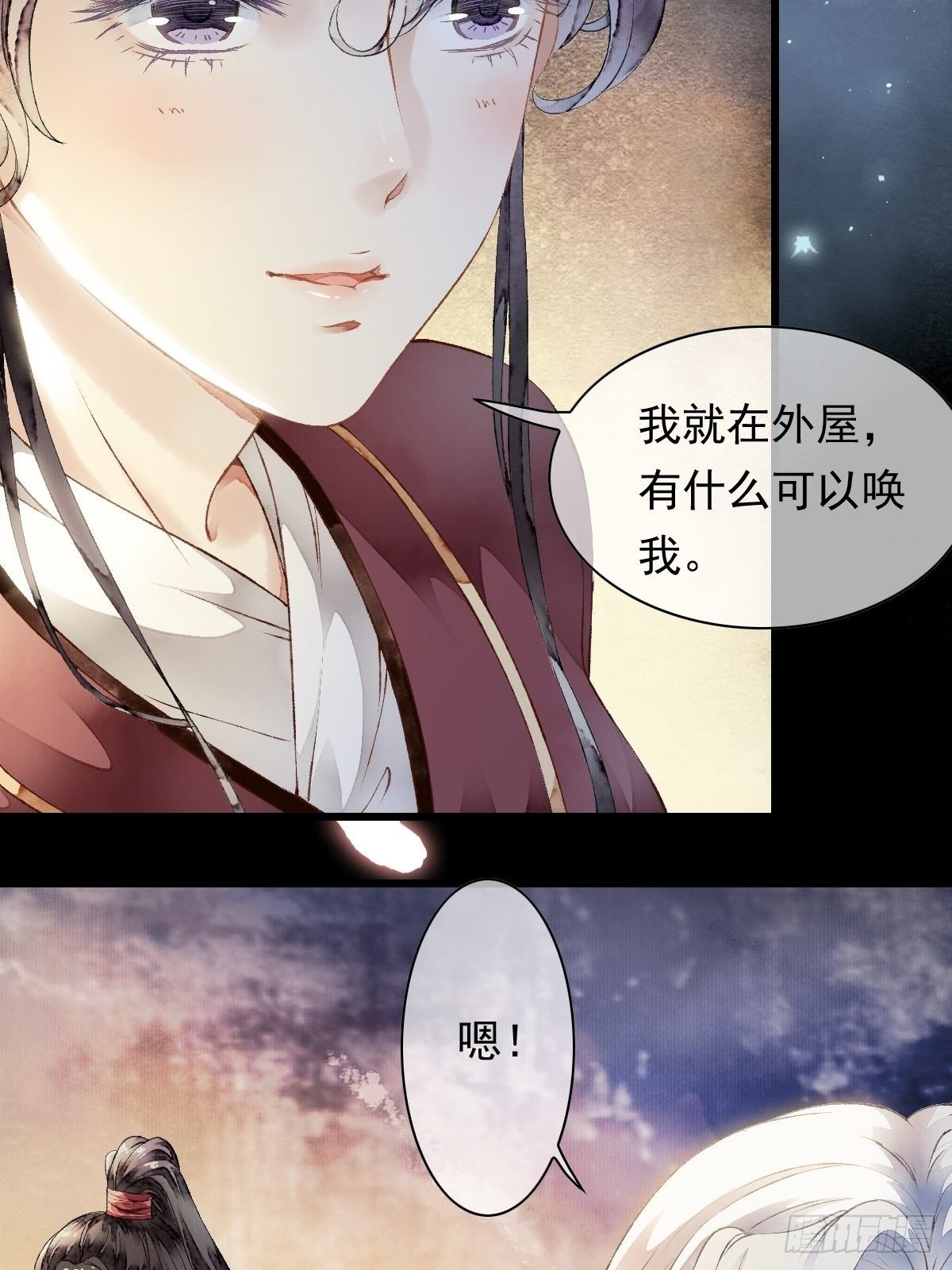 墨刹，中毒