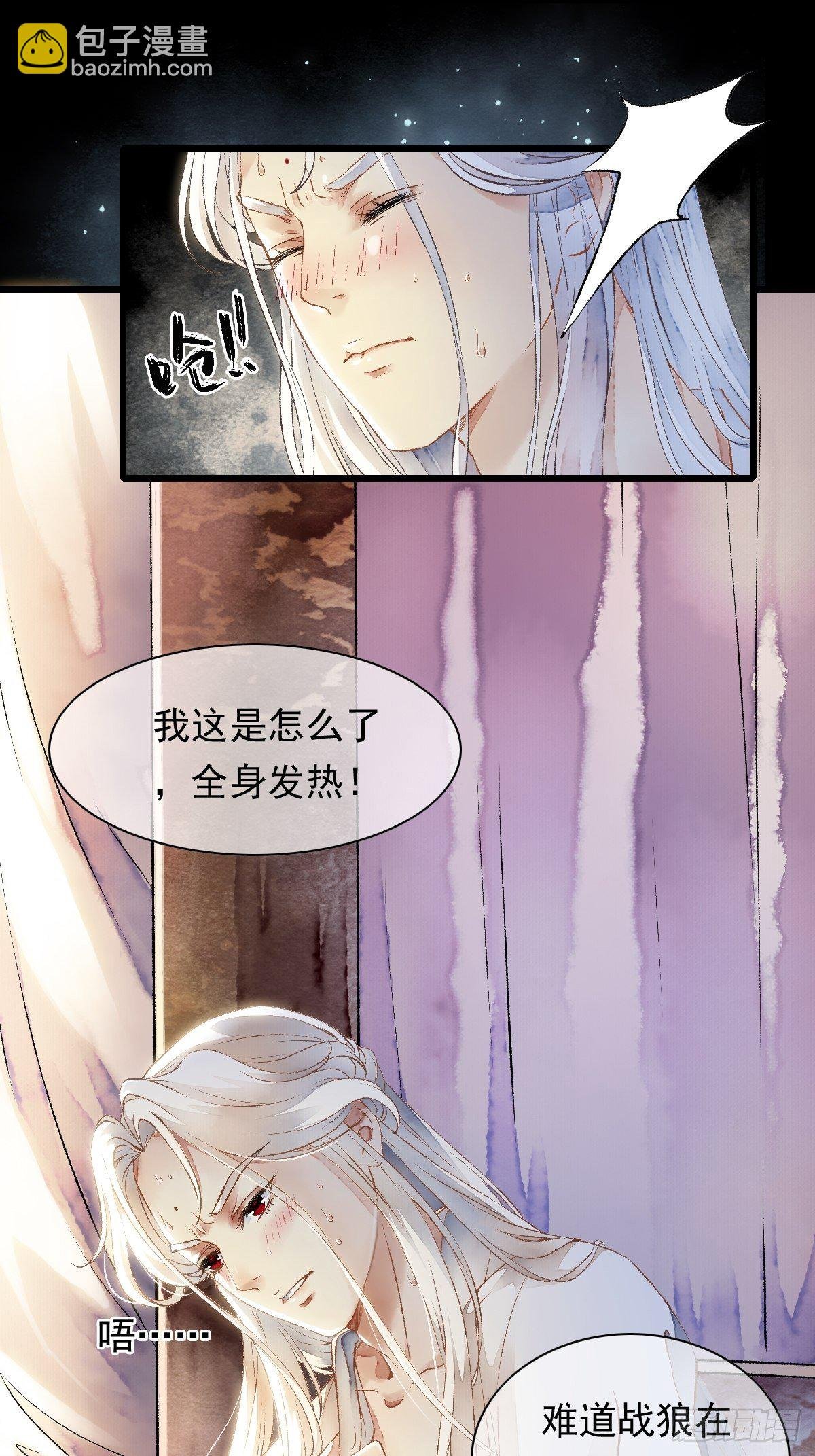 墨刹，中毒