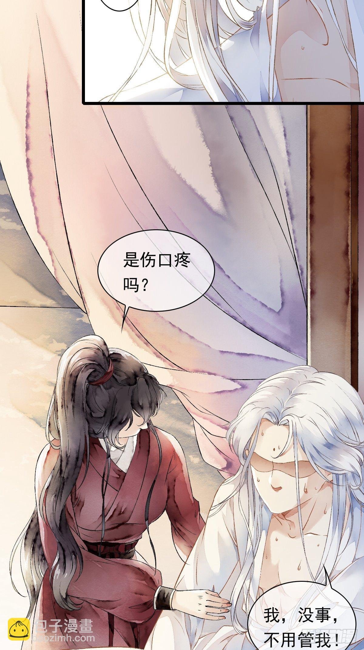 墨刹，中毒