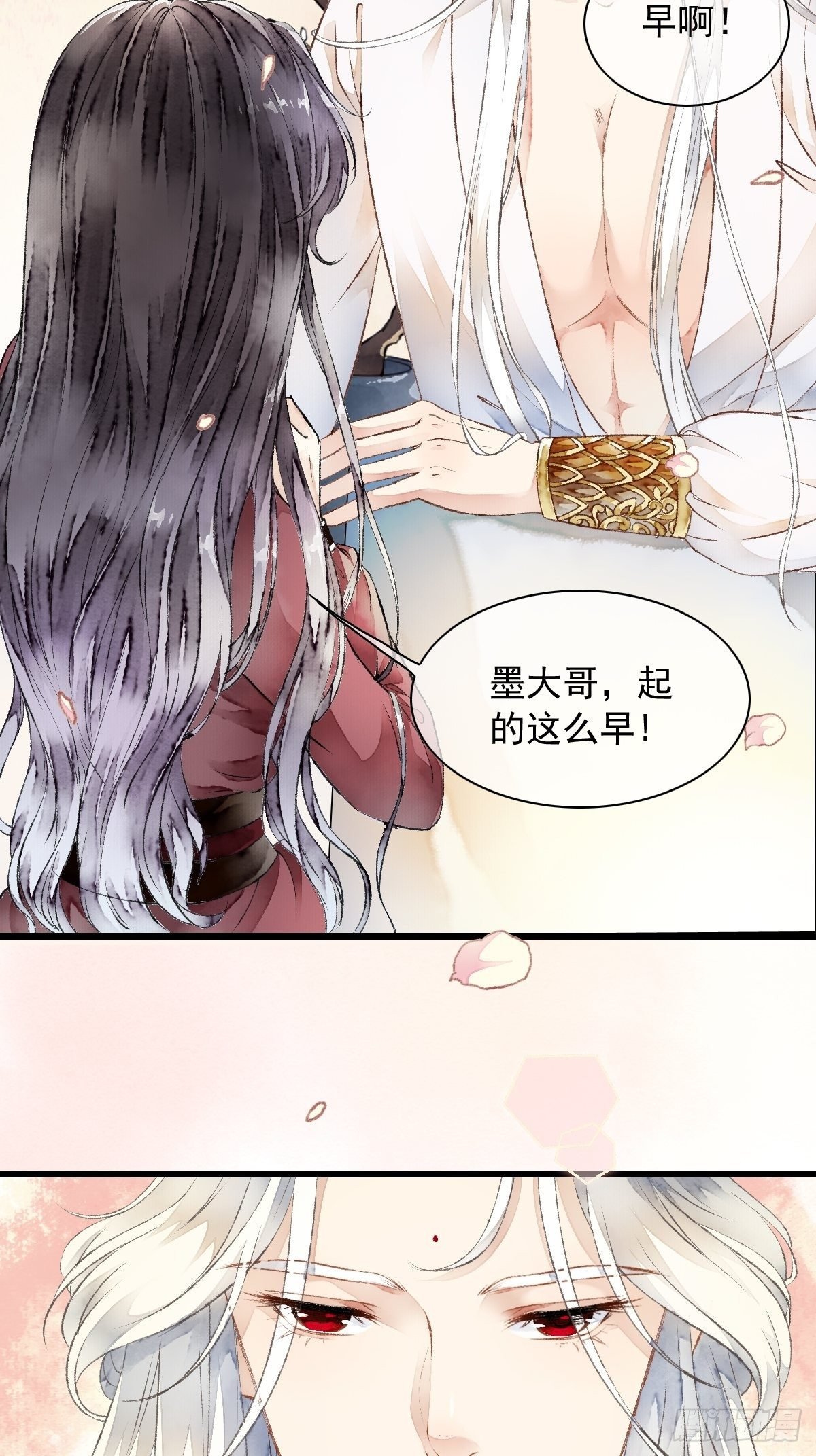 墨大哥，收我为徒可好（上）