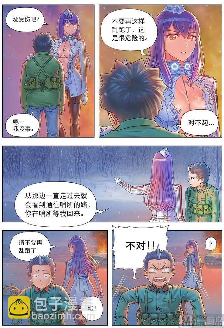 第7话 邂逅 （中）
