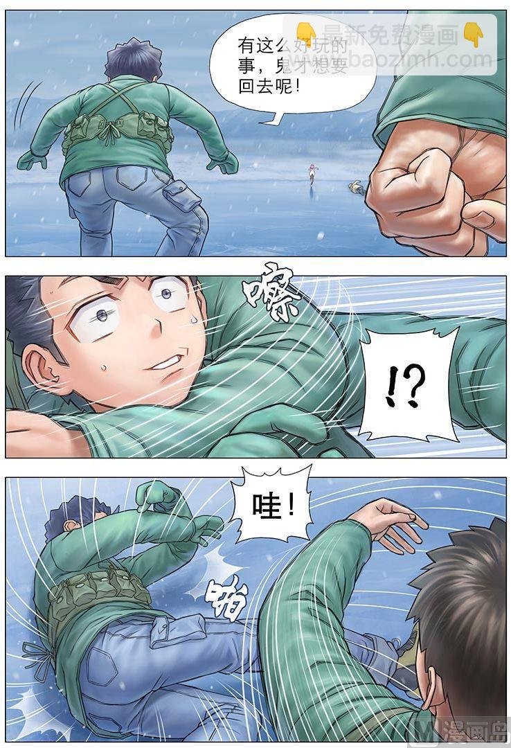 第7话 邂逅 （中）