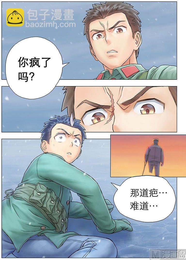 第七话 邂逅（下）