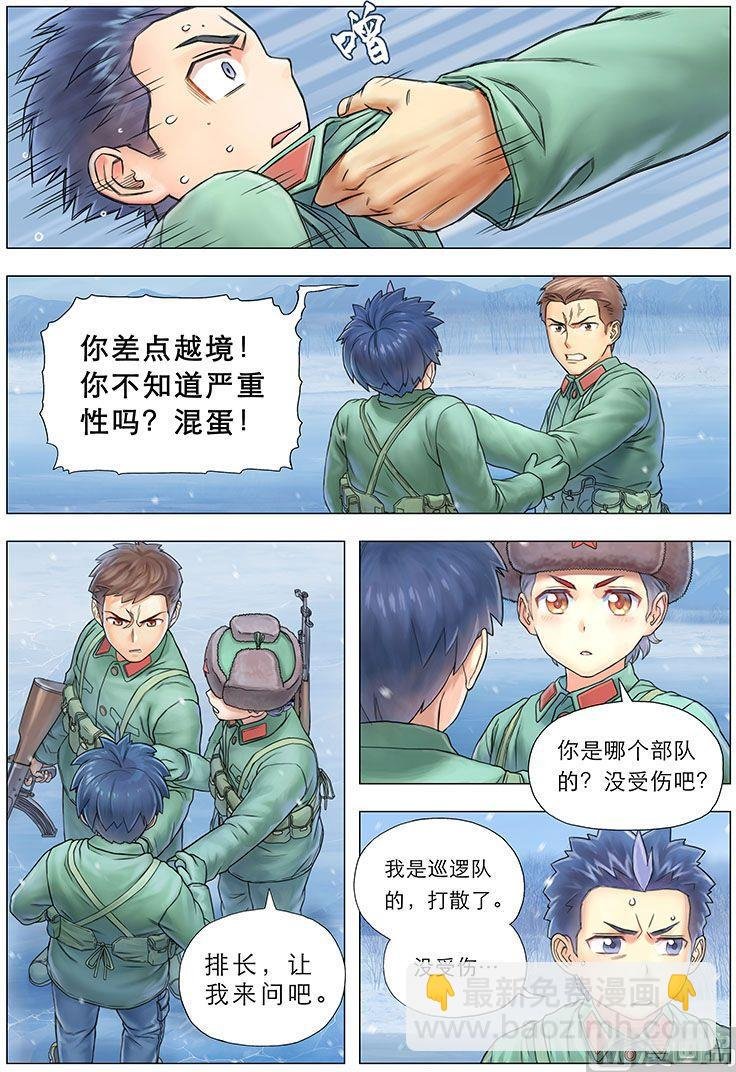 第七话 邂逅（下）