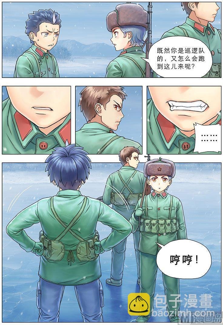第七话 邂逅（下）