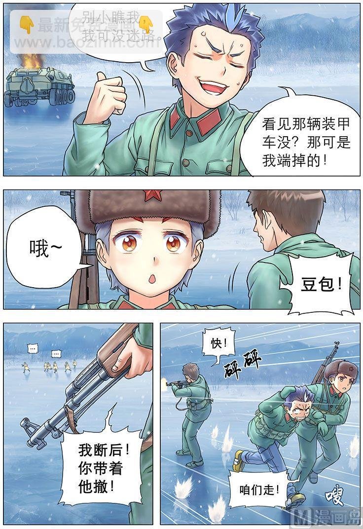 第七话 邂逅（下）