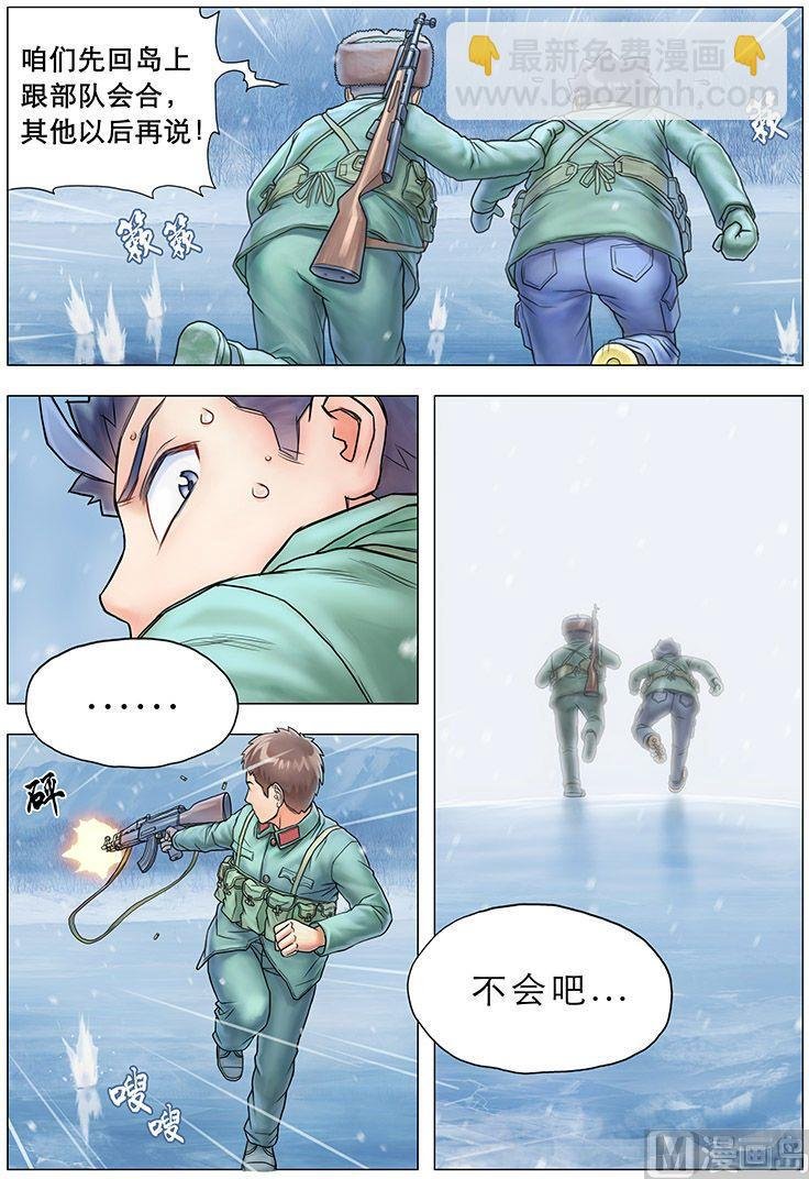 第七话 邂逅（下）