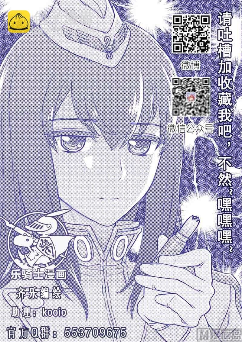第七话 邂逅（下）