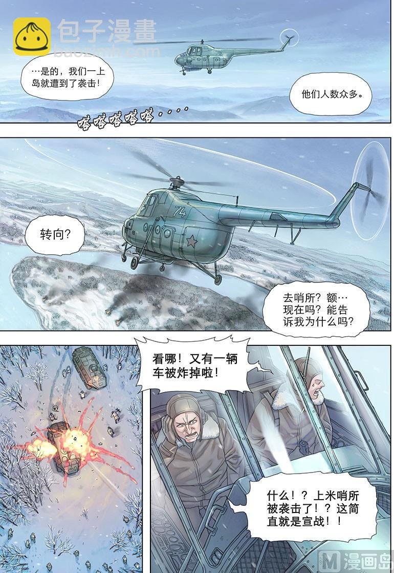 第10话 上