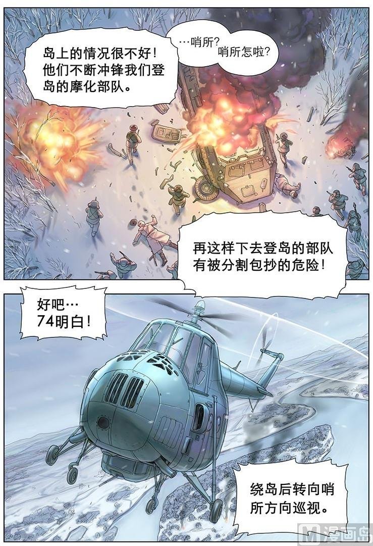 第10话 上