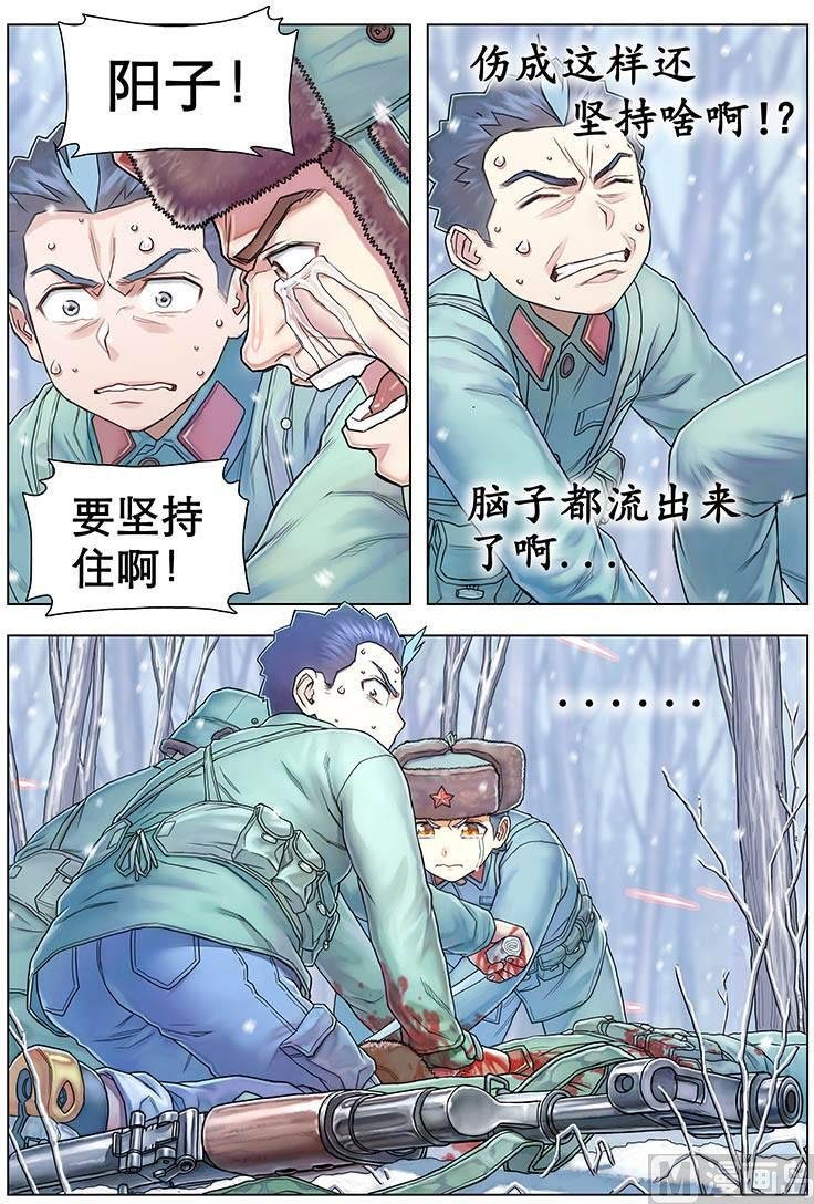 第11话 中