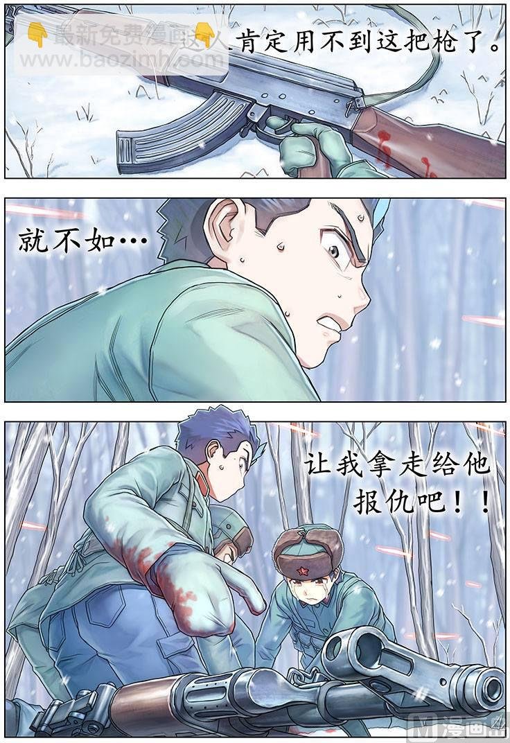 第11话 中