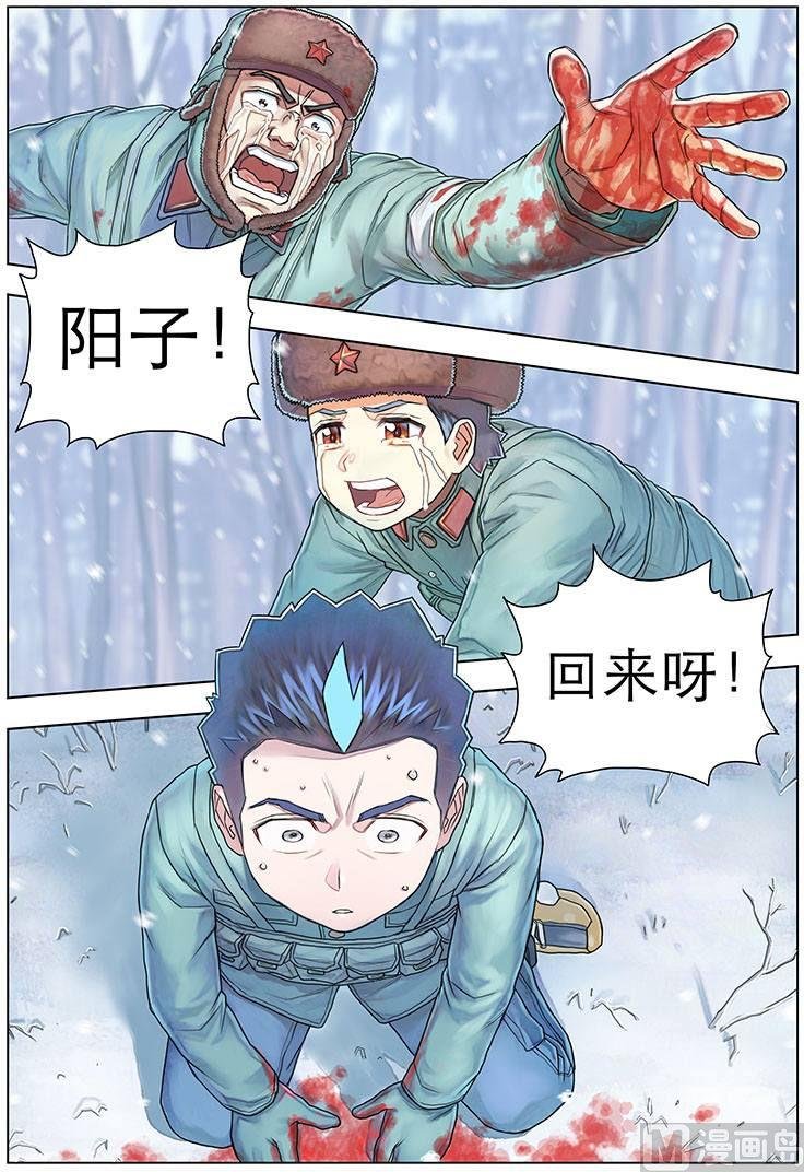 第11话 中