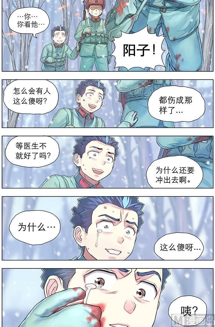 第11话 中