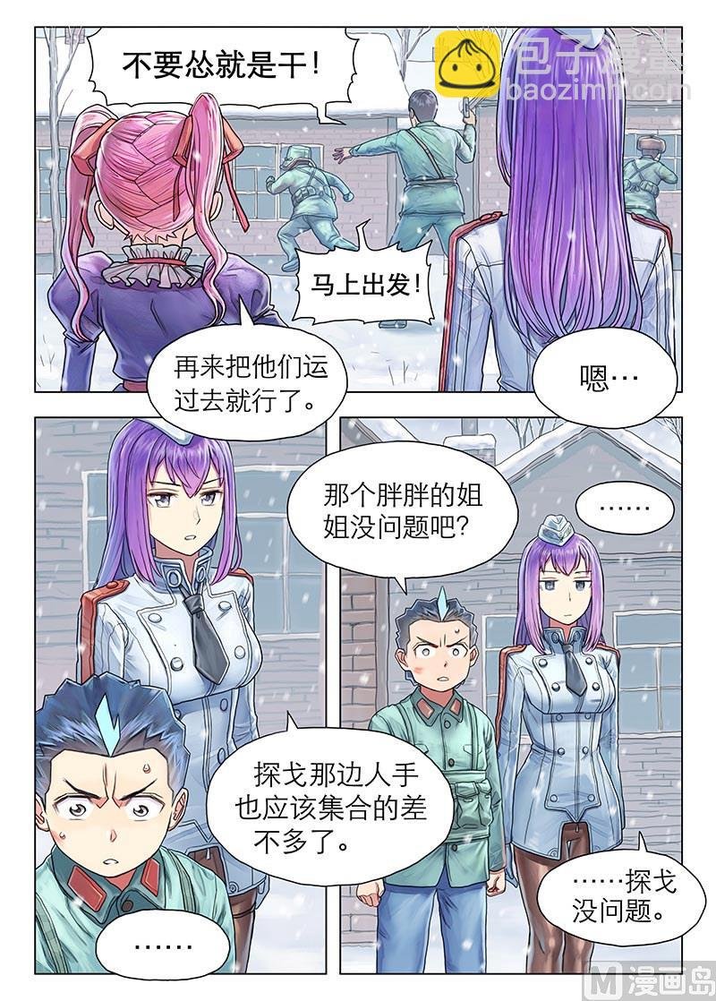第13话 下