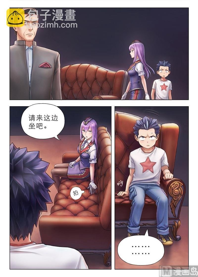 第3话 你们是谁？要干嘛？