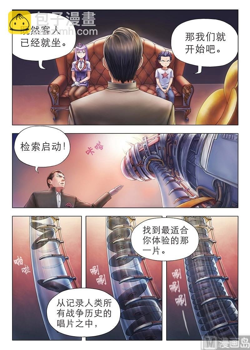 第3话 你们是谁？要干嘛？