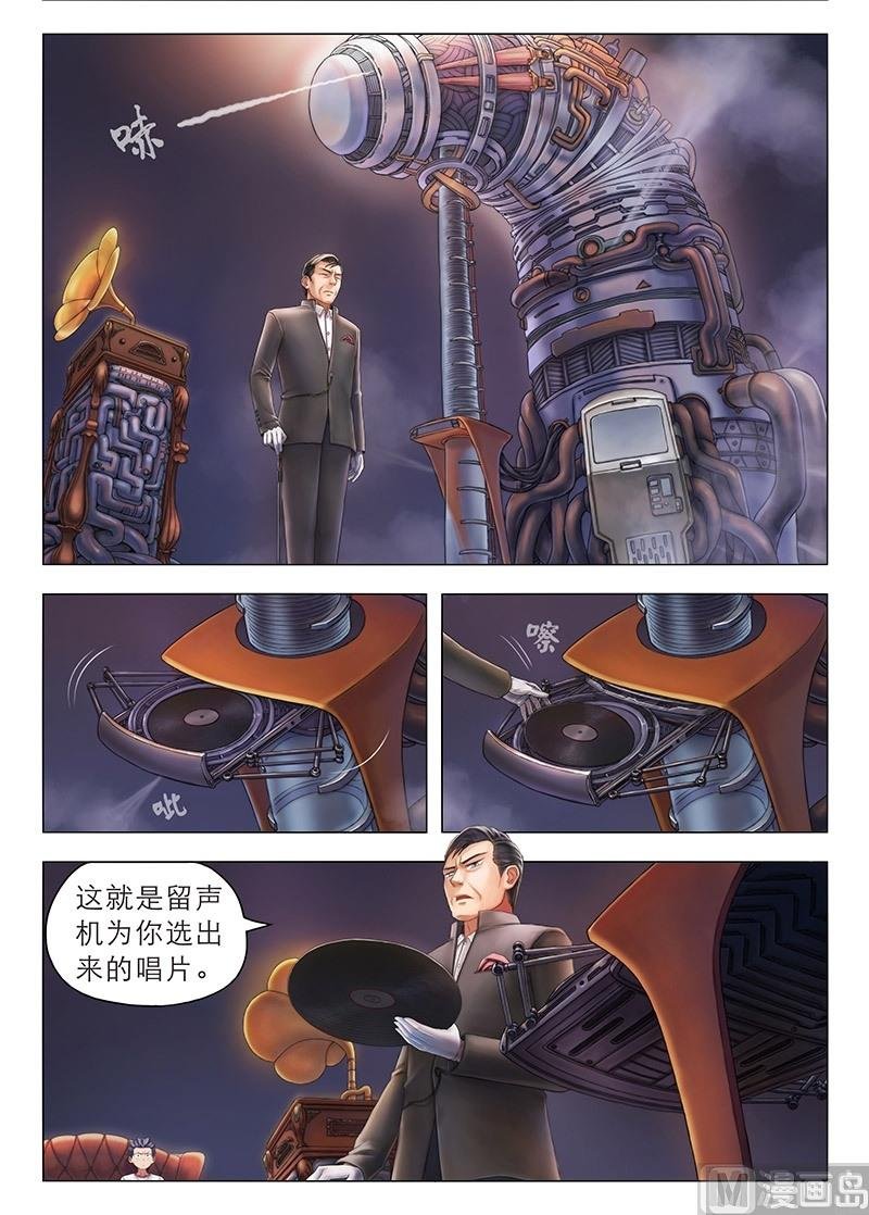 第3话 你们是谁？要干嘛？