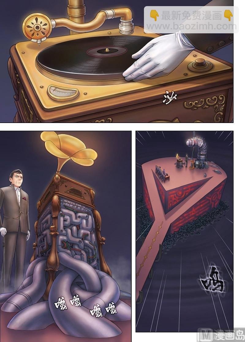 第3话 你们是谁？要干嘛？