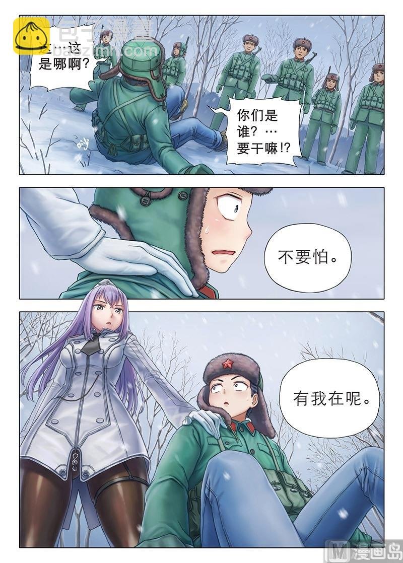 第3话 你们是谁？要干嘛？