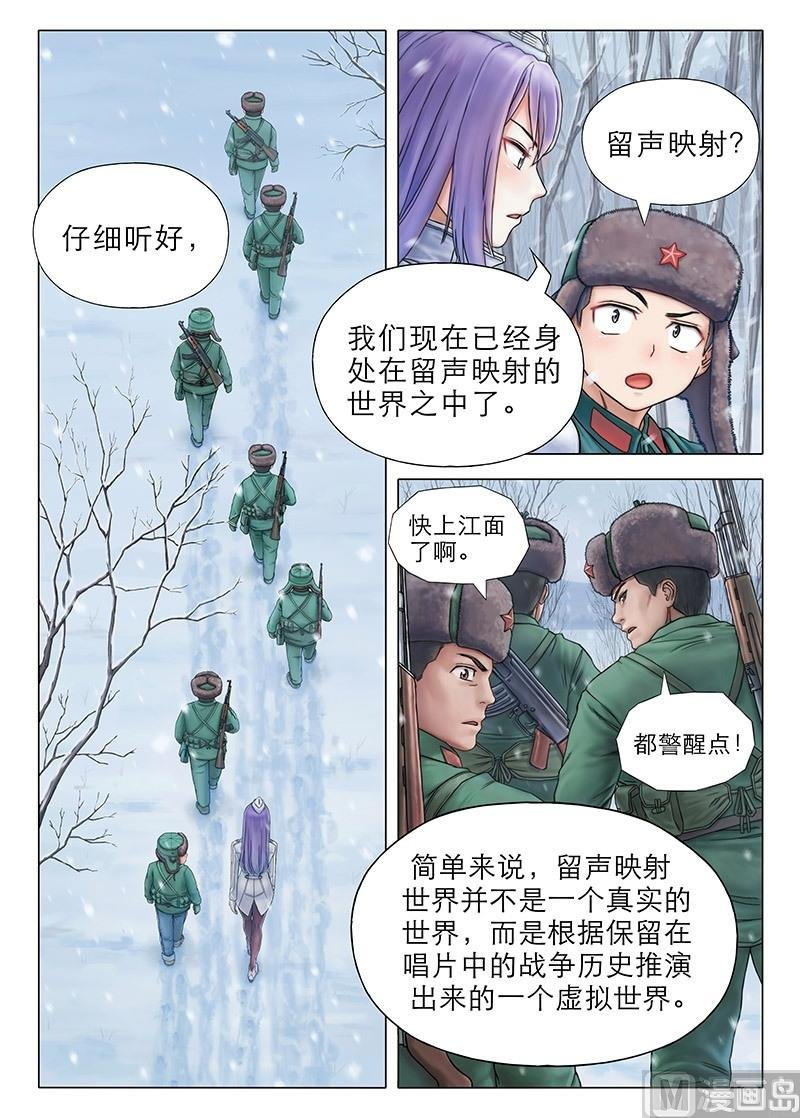 第3话 你们是谁？要干嘛？