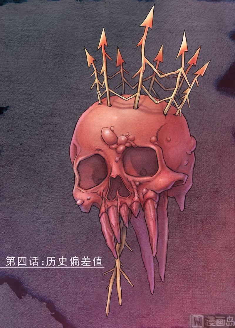 第4话 历史偏差值