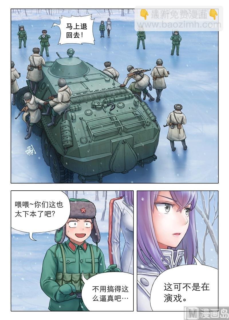第4话 历史偏差值