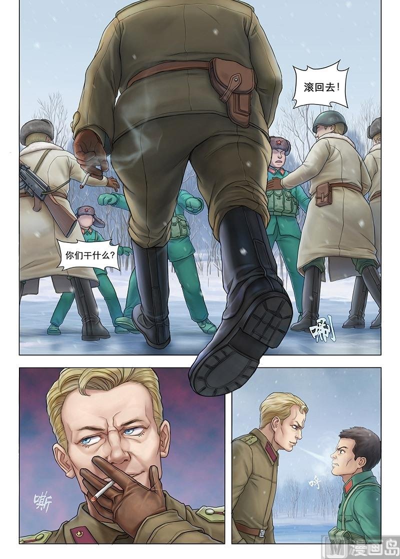 第4话 历史偏差值