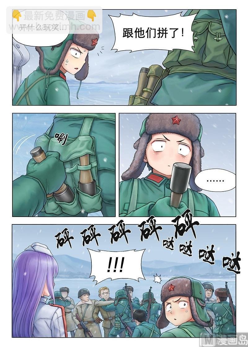 第4话 历史偏差值