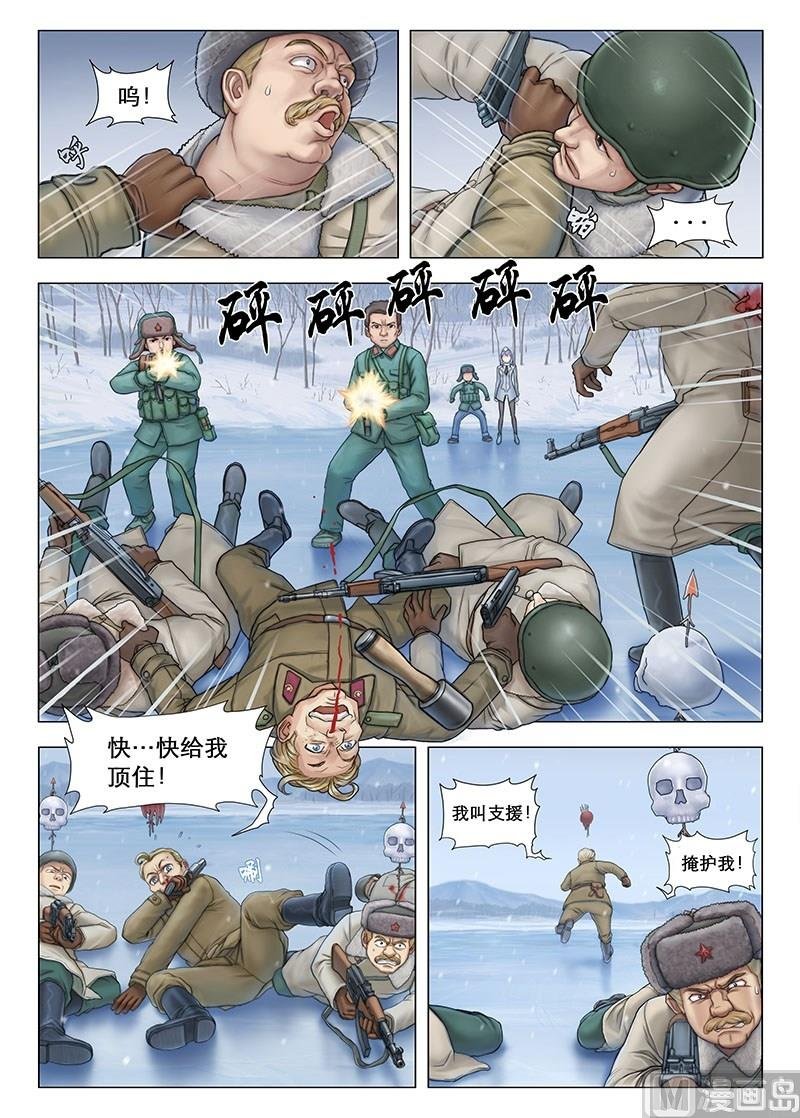 第4话 历史偏差值