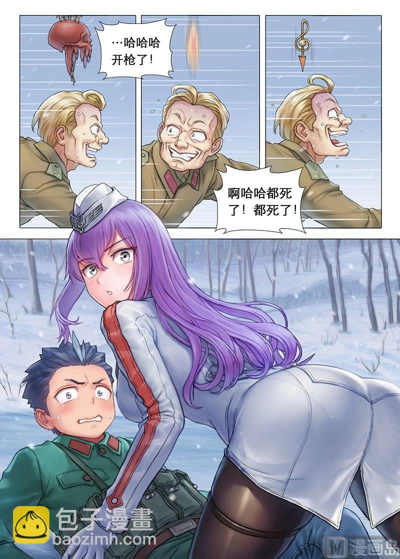 第4话 历史偏差值